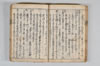 随葉集 050/095