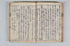 随葉集 056/095