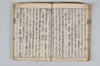 随葉集 070/095