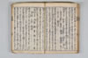 随葉集 071/095