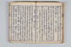 随葉集 074/095