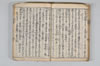 随葉集 081/095