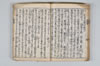 随葉集 083/095