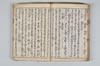 随葉集 084/095