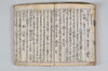 随葉集 090/095