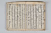 随葉集 091/095