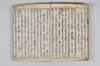 随葉集 092/095