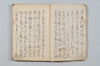 〔千句〕（仮題） 003/083