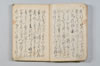 〔千句〕（仮題） 005/083