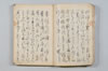 〔千句〕（仮題） 006/083