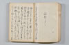 〔千句〕（仮題） 018/083