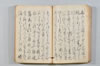 〔千句〕（仮題） 039/083