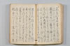 〔千句〕（仮題） 040/083