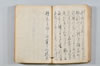 〔千句〕（仮題） 041/083