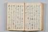 〔千句〕（仮題） 048/083