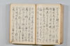 〔千句〕（仮題） 051/083