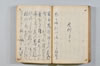 〔千句〕（仮題） 066/083