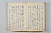 〔千句〕（仮題） 071/083