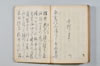〔千句〕（仮題） 074/083