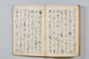 〔千句〕（仮題） 075/083