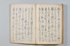 〔千句〕（仮題） 077/083