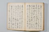 〔千句〕（仮題） 079/083