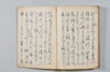 〔千句〕（仮題） 080/083