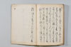 〔千句〕（仮題） 081/083