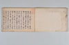 （千句／連歌）老乃玖理言 002/046