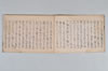（千句／連歌）老乃玖理言 004/046