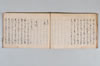 （千句／連歌）老乃玖理言 031/046