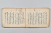 〔宗祇句集〕（仮題） 010/067