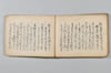 〔宗祇句集〕（仮題） 060/067