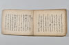 〔宗祇句集〕（仮題） 064/067