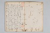 宗祇西国記／宗祇終焉記／宗長宇津山記 002/041