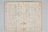宗祇西国記／宗祇終焉記／宗長宇津山記 003/041