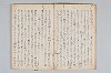 宗祇西国記／宗祇終焉記／宗長宇津山記 004/041