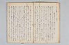 宗祇西国記／宗祇終焉記／宗長宇津山記 006/041
