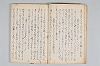 宗祇西国記／宗祇終焉記／宗長宇津山記 008/041