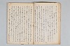 宗祇西国記／宗祇終焉記／宗長宇津山記 009/041