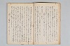 宗祇西国記／宗祇終焉記／宗長宇津山記 010/041