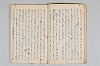 宗祇西国記／宗祇終焉記／宗長宇津山記 011/041