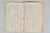 宗祇西国記／宗祇終焉記／宗長宇津山記 012/041