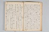 宗祇西国記／宗祇終焉記／宗長宇津山記 013/041
