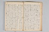 宗祇西国記／宗祇終焉記／宗長宇津山記 014/041