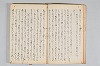 宗祇西国記／宗祇終焉記／宗長宇津山記 015/041