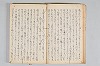 宗祇西国記／宗祇終焉記／宗長宇津山記 016/041