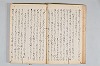 宗祇西国記／宗祇終焉記／宗長宇津山記 017/041
