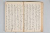 宗祇西国記／宗祇終焉記／宗長宇津山記 018/041