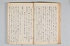 宗祇西国記／宗祇終焉記／宗長宇津山記 019/041